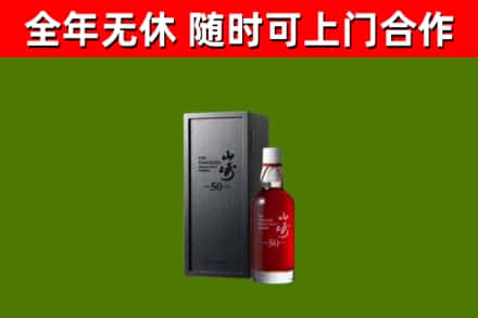 孝昌县回收山崎洋酒