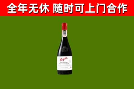 孝昌县回收奔富红酒